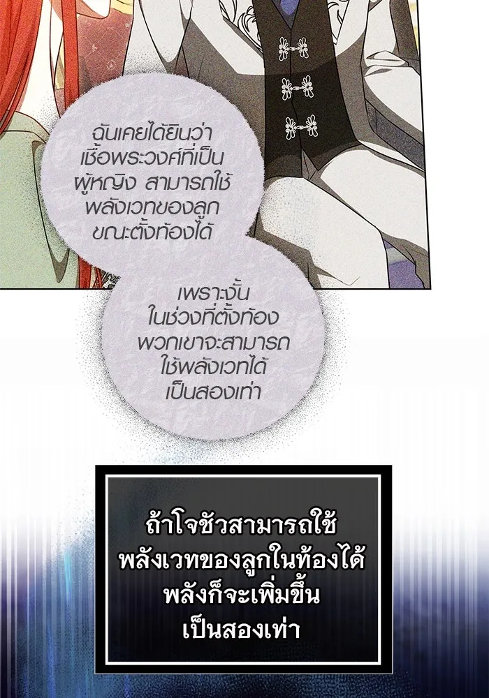 เหตุผลที่ฉันนอกใจ ตอนที่ 64 รูปที่ 47