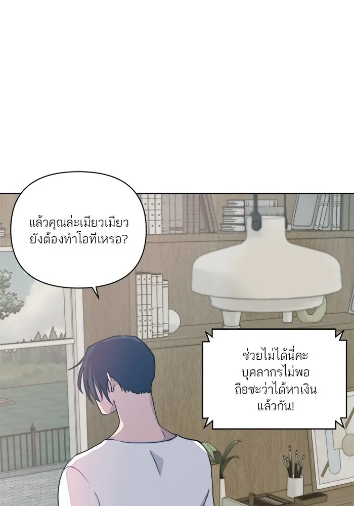 เปย์นี้เพื่อนาย My Sugar Baby ตอนที่ 9 บอกแล้วว่าจะอยู่ที่นี่อย่างเดีย รูปที่ 55