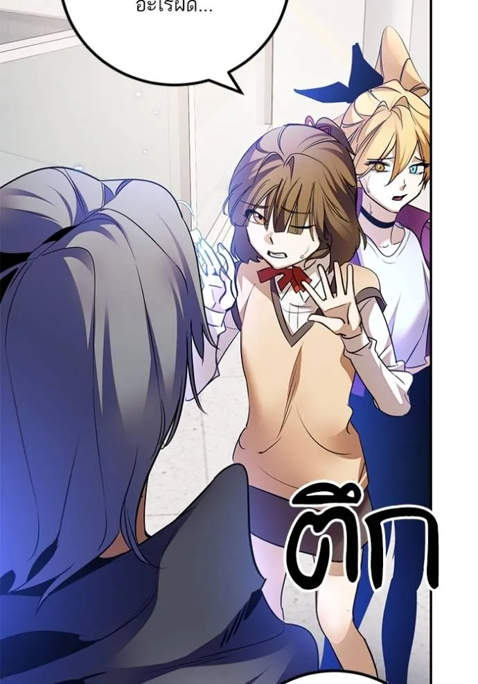 Return to Player ตอนที่ 171 รูปที่ 8