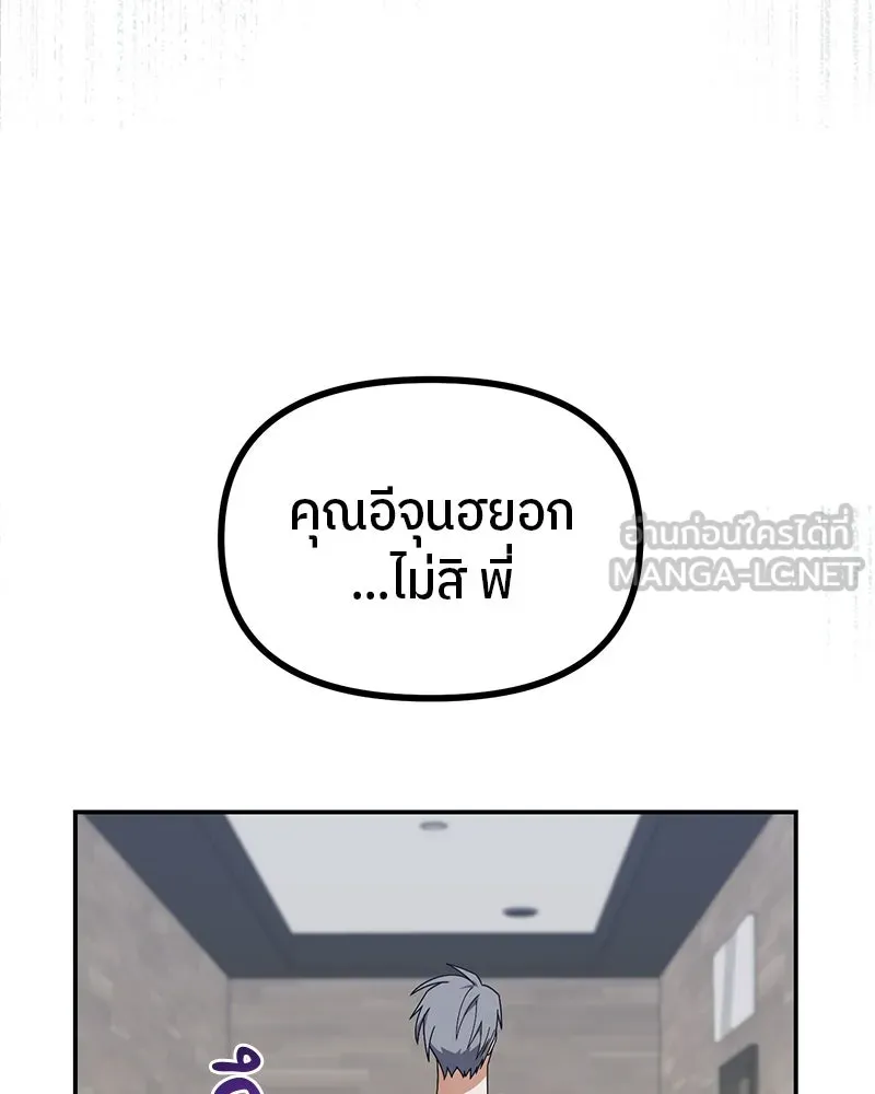 ย้อนเวลามาเป็นมักเน่ ตอนที่ 15 รูปที่ 75