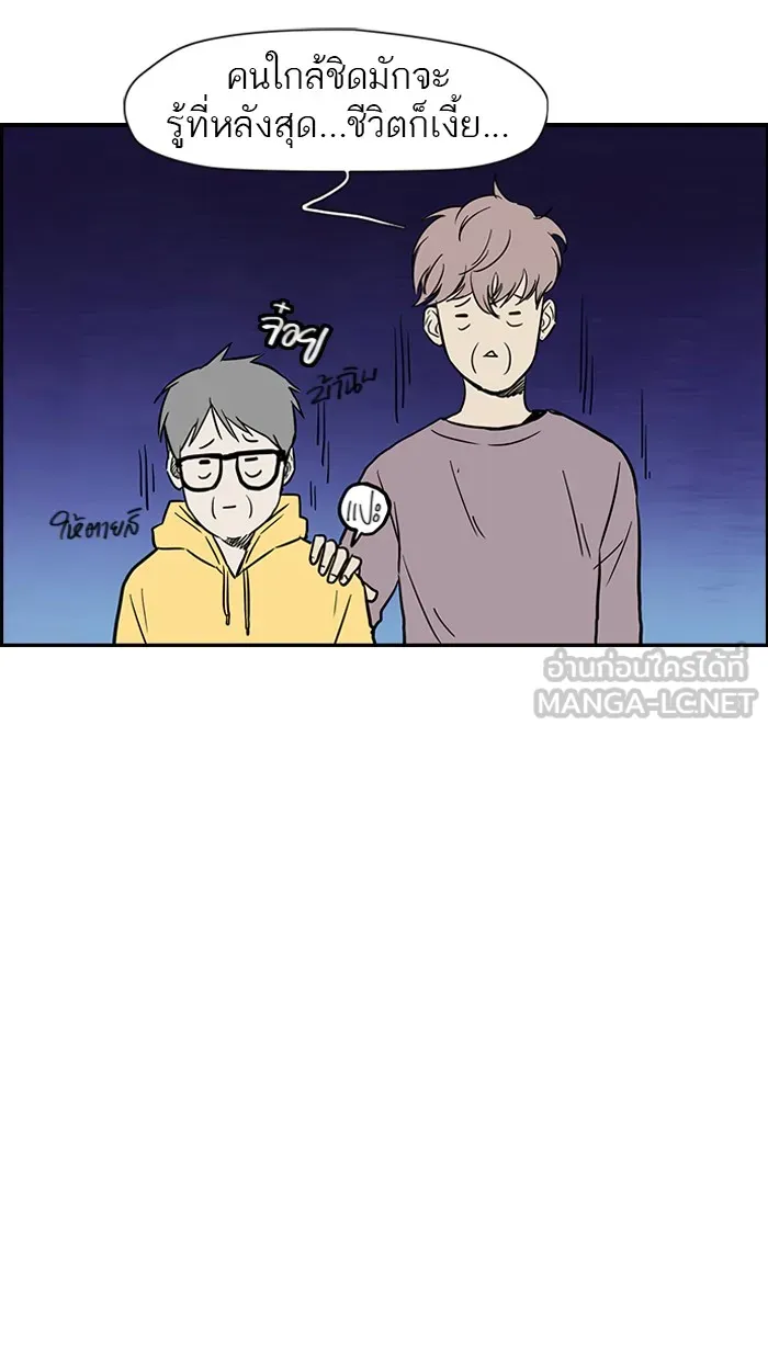 ปั่นสู้ฝันbrWind Breaker ตอนที่ [season 1] ตอนพิเศษ รูปที่ 18