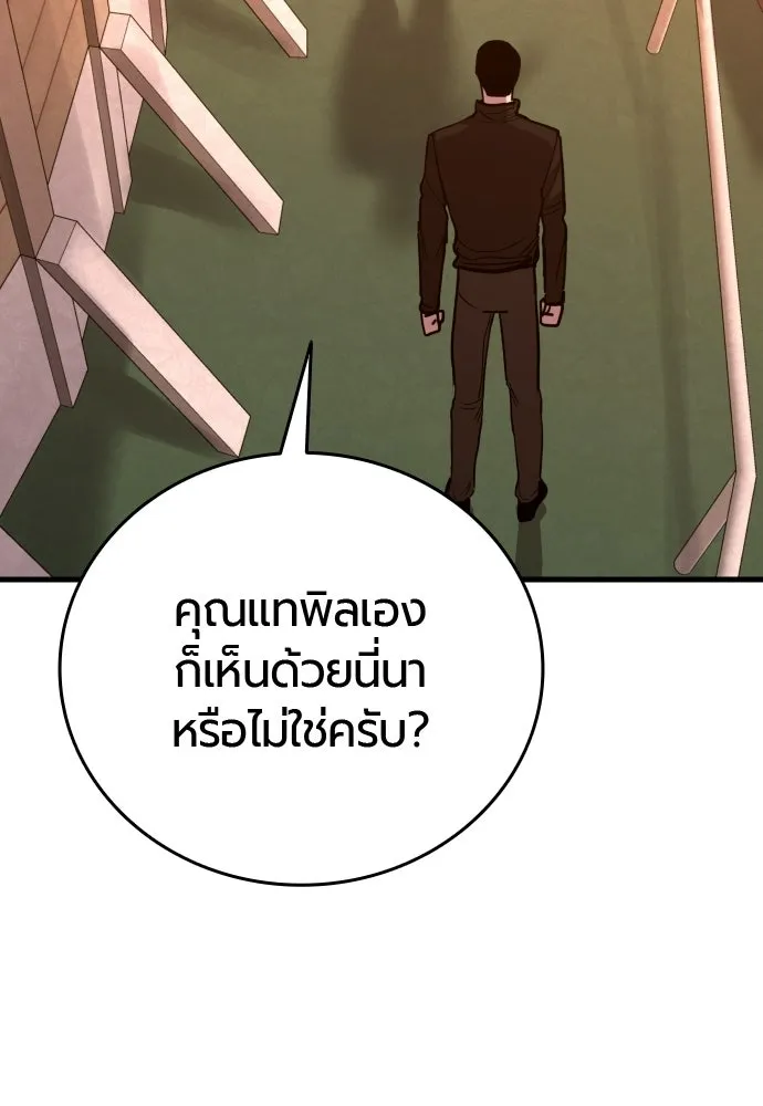 มือพิพากษา ตอนที่ 64 รูปที่ 89