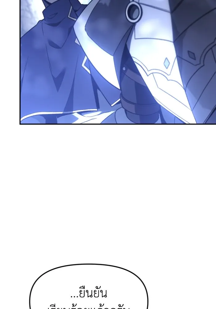 อดีตบอสหอคอย ตอนที่ 1 รูปที่ 169