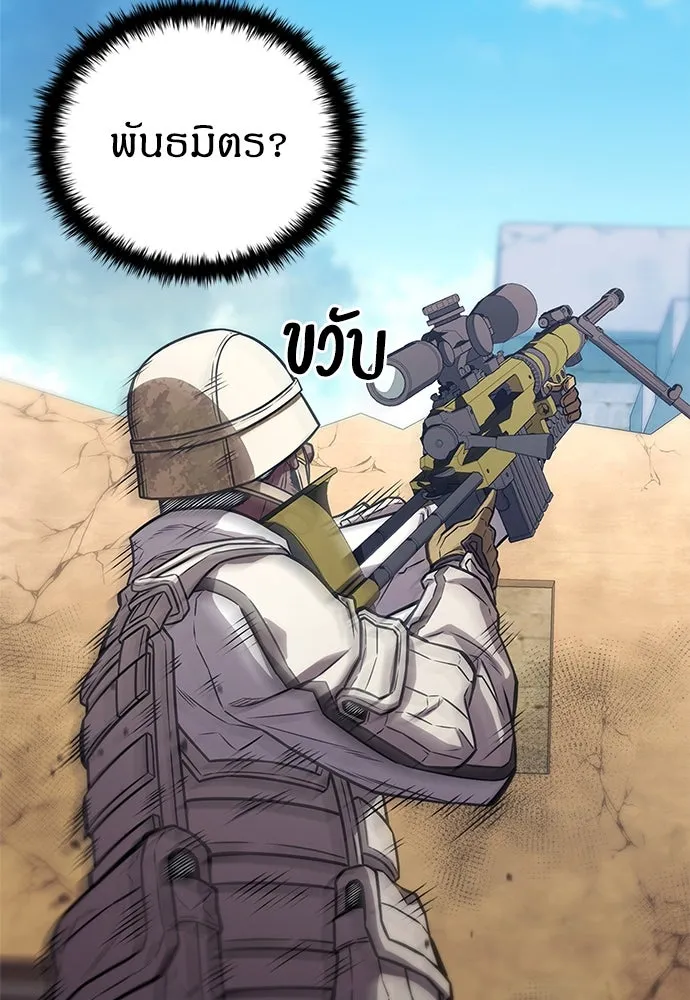 อัยการสายโหด ตอนที่ 1 รูปที่ 25