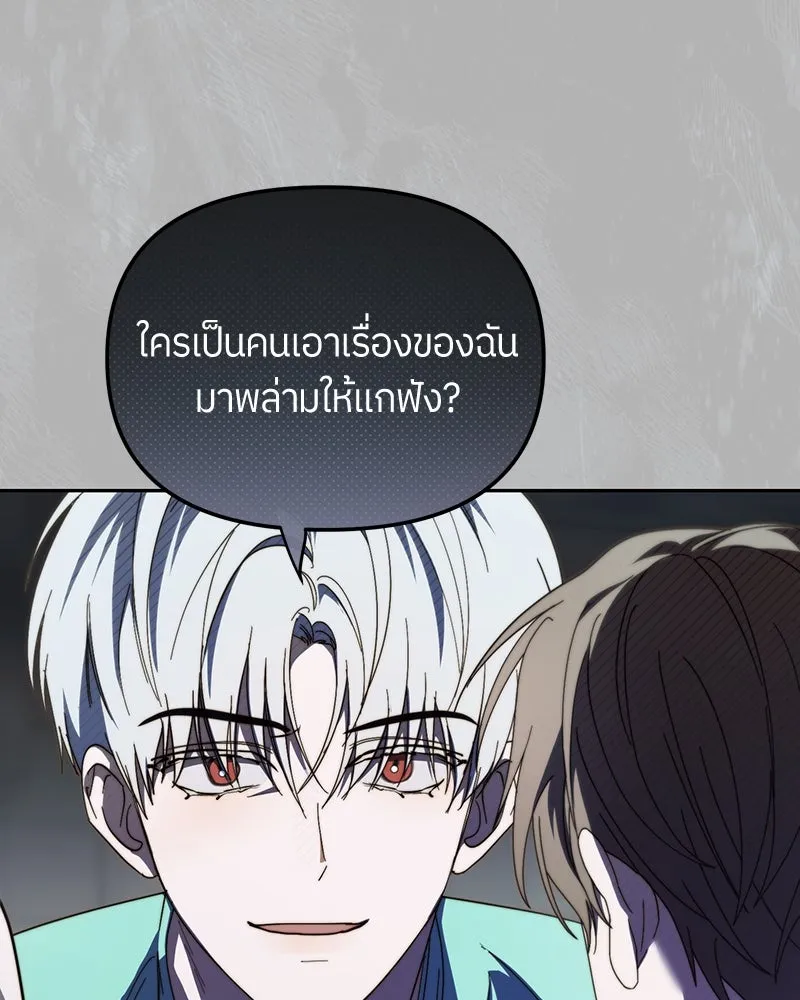 ย้อนเวลามาเป็นมักเน่ ตอนที่ 25 รูปที่ 17