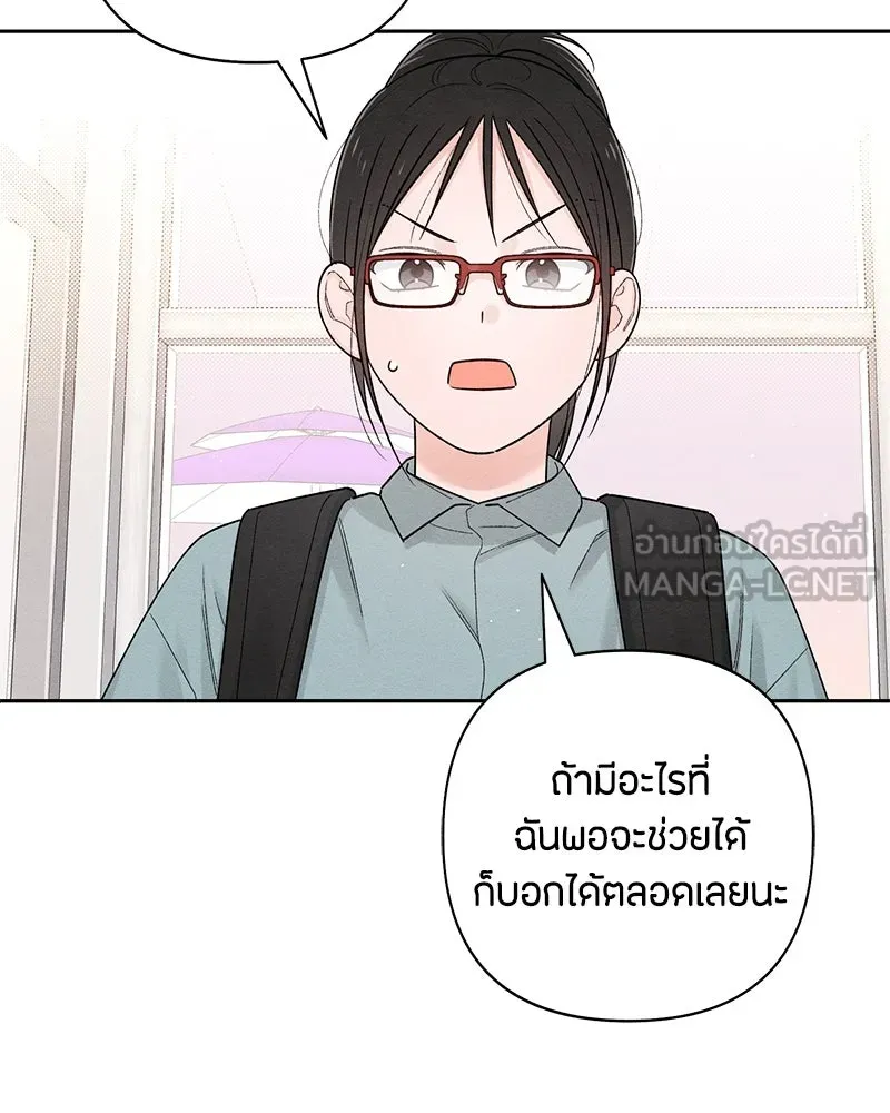 เป็นวัยรุ่นมันเหนื่อย ตอนที่ 66 รูปที่ 48
