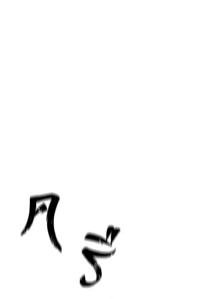 เส้นทางสู่เทพมาร ตอนที่ 114 รูปที่ 125