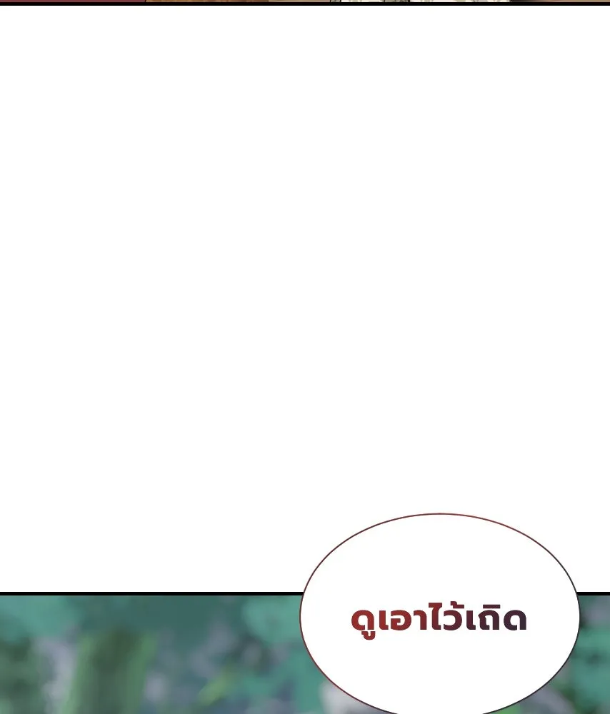 จันทร์เจ้า ตอนที่ ตอนที่ ๕๑  บทลงโทษ รูปที่ 13