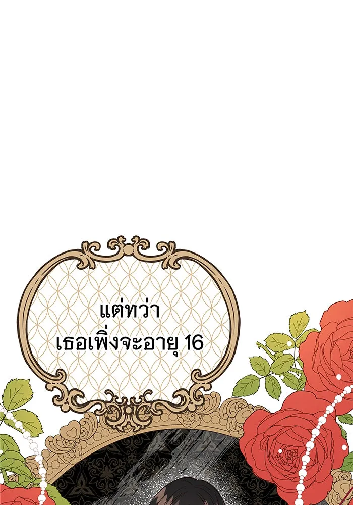นางร้ายที่ไหนจะมีคุณธรรม ตอนที่ 6 รูปที่ 139
