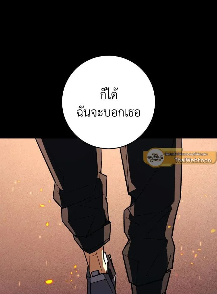 The Hero Returns ตอนที่ ตอนที่ 78 รูปที่ 138