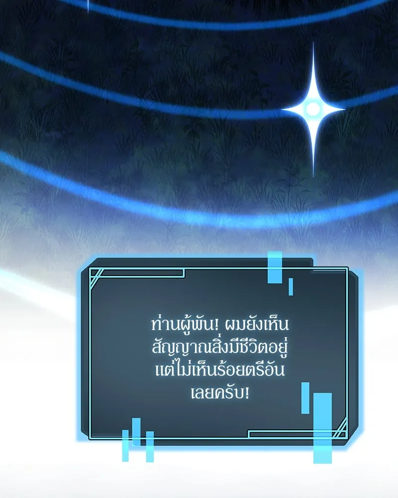 แด่ความเกลียดชัง ตอนที่ 34 รูปที่ 37