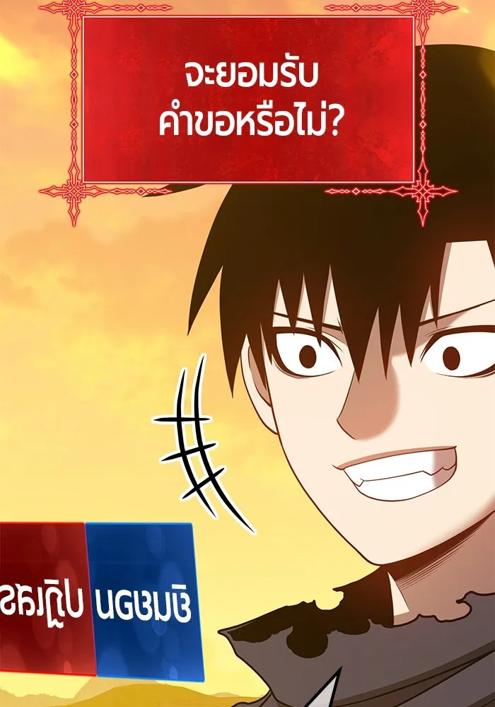 +99 ท่อนไม้พร้อมบวก ตอนที่ 45 รูปที่ 149