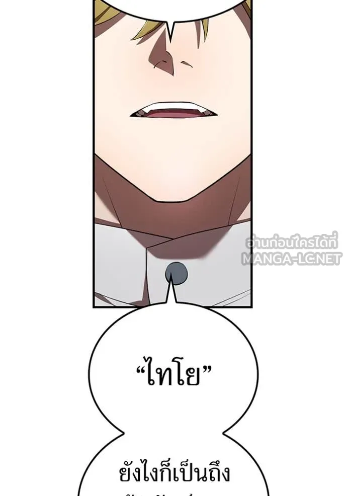 ฮันเตอร์สกิลโกง ตอนที่ 45 รูปที่ 90