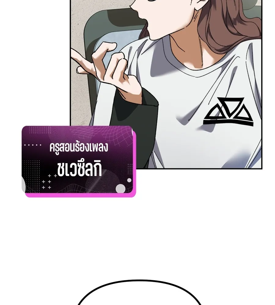 ย้อนเวลามาเป็นมักเน่ ตอนที่ 2 รูปที่ 127