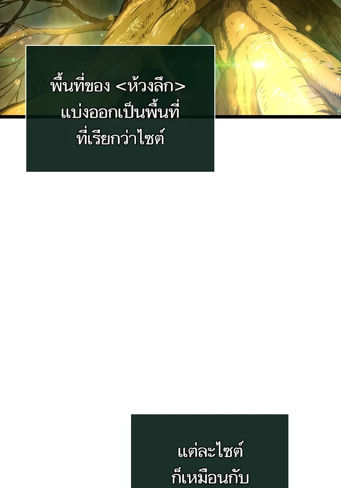 หลังวันสิ้นโลก ตอนที่ 90 รูปที่ 5