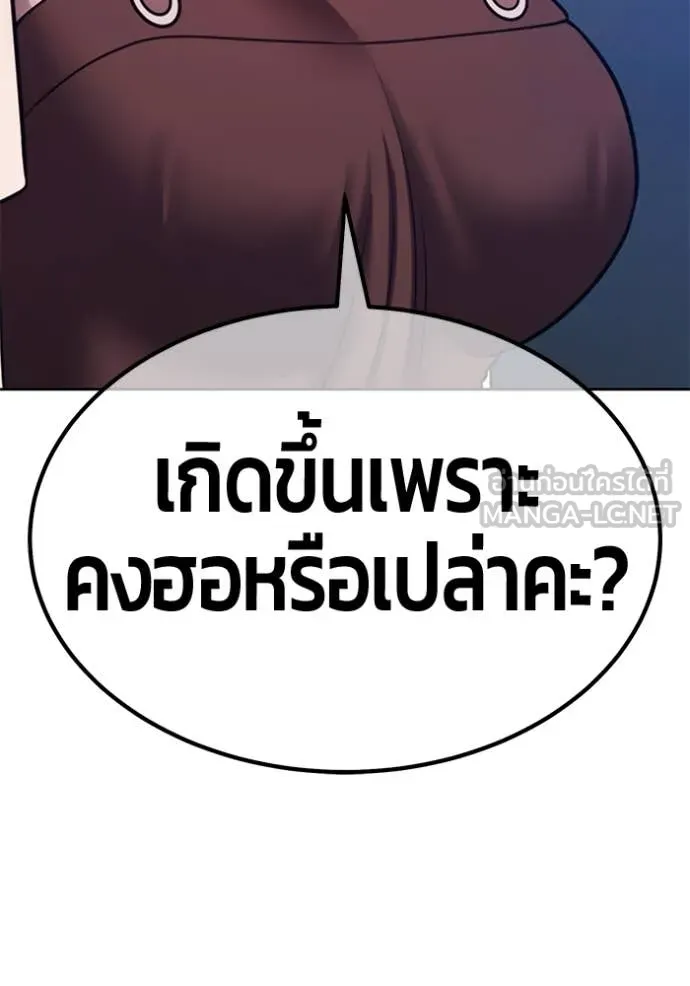 +99 ท่อนไม้ ตอนที่ 75 รูปที่ 145