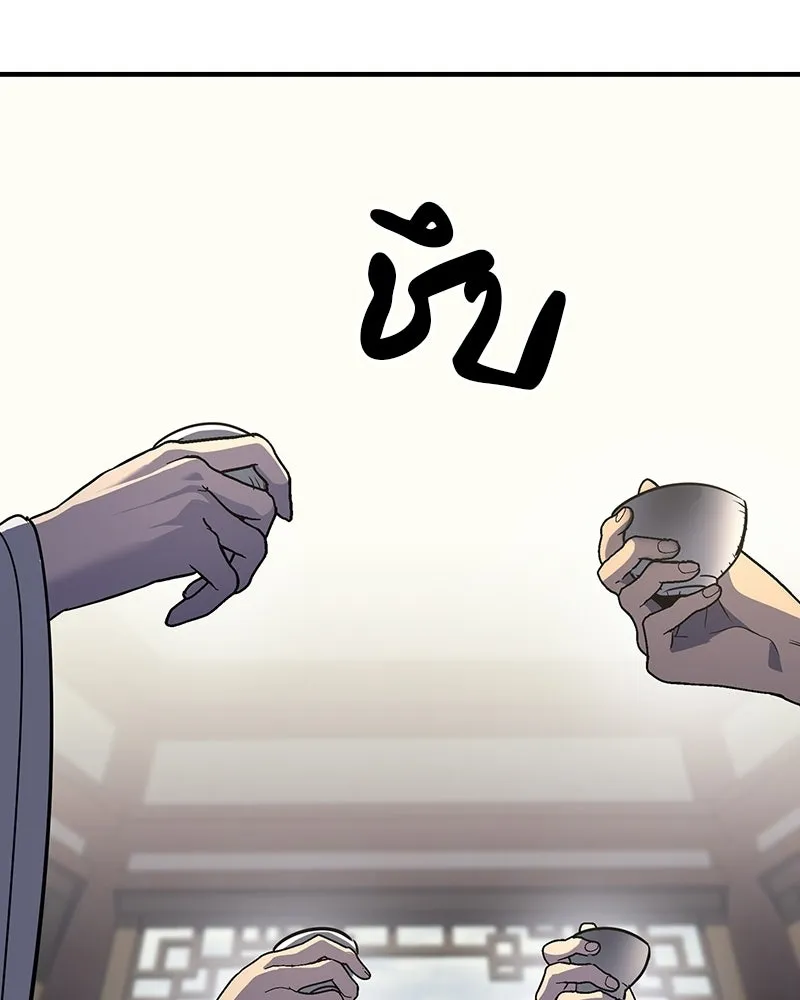 เกิดอีกทีเป็นว่าที่ประมุขลัทธิมาร ตอนที่ 133 รูปที่ 178
