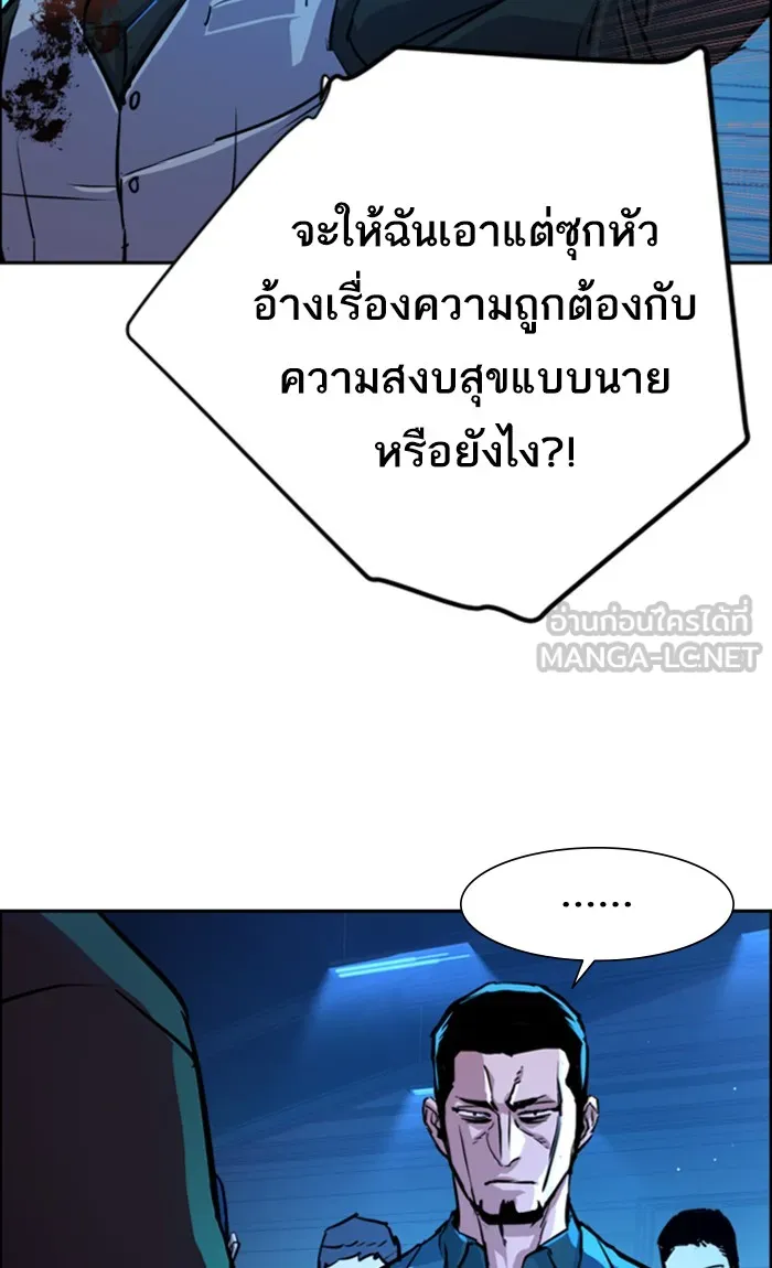 พี่ชายสายบอดี้การ์ด ตอนที่ 82 รูปที่ 75