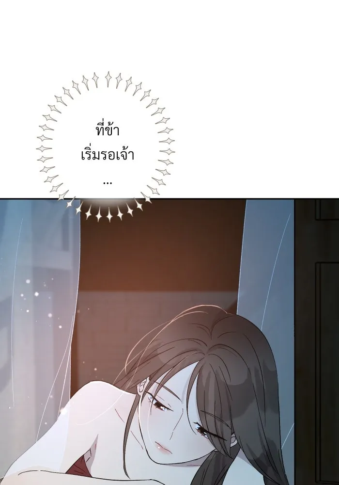 จันทร์เจ้า ตอนที่ ตอนที่ ๑๔  วิชานอกรีต รูปที่ 71