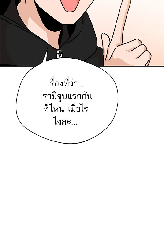 โชคชะตานำพารัก ตอนที่ 13 พูดจาไร้สาระ รูปที่ 122