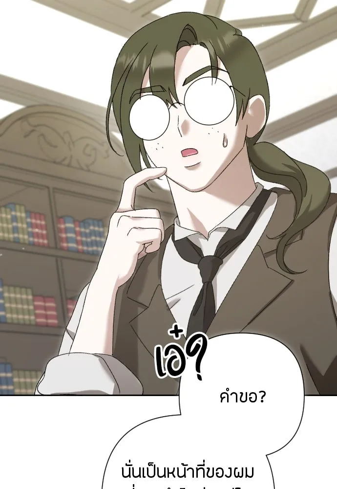 แด่ใจที่ไร้รัก ตอนที่ 4 รูปที่ 103