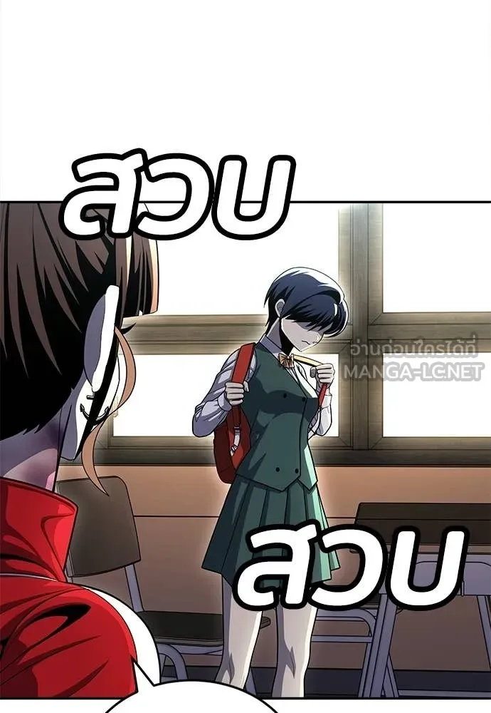 สนามเด็กล่า ตอนที่ 79 รูปที่ 92