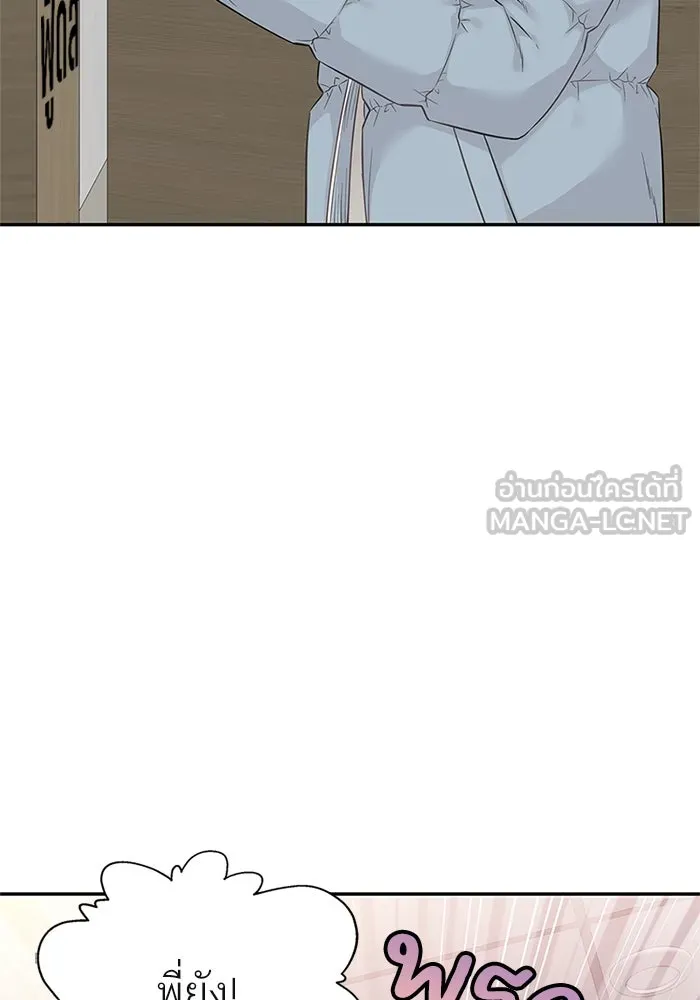 สลับรัก สลับชะตา ตอนที่ 21 รูปที่ 57