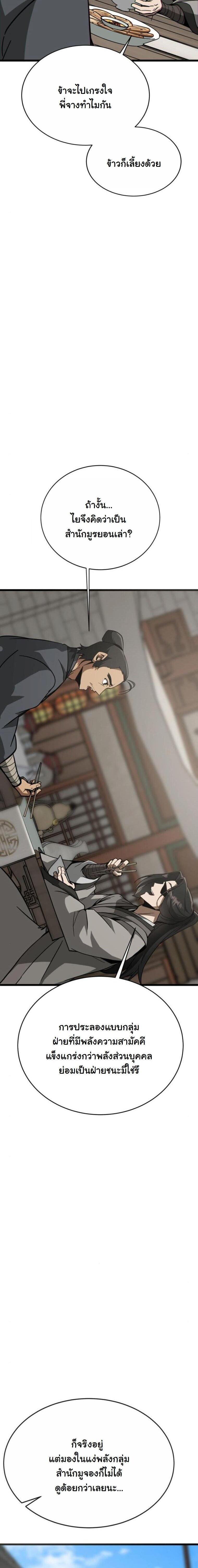 Manga-lc-com อ่านมังงะ อ่านการ์ตูน ออนไลน์ ฟรี Initializing the Sect System ตอนที่ 1 2 3 4 5 6 7 8 9 10 11 12 13 14 ฟรี ไม่มีโฆษณา Manga-lc - อ่าน มังงะ อ่าน การ์ตูน ออนไลน์ อ่านมังงะ ฟรี