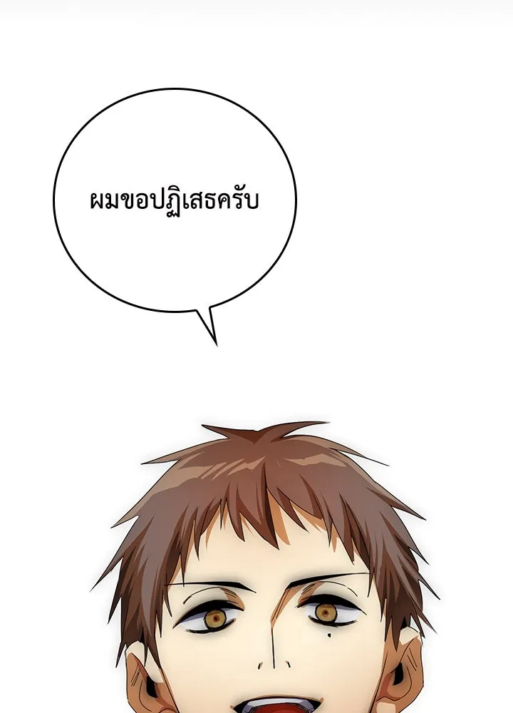 นักเลงกระจอกย้อนเวลามาทวงแค้น ตอนที่ 11 รูปที่ 79