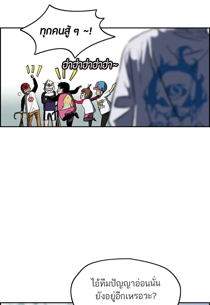 Wind Breaker ตอนที่ 237 รูปที่ 76