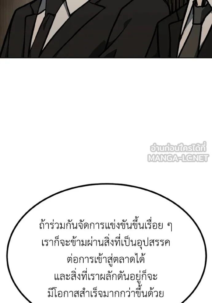 ราชาแห่งอ็อกทากอน ตอนที่ 163 รูปที่ 31