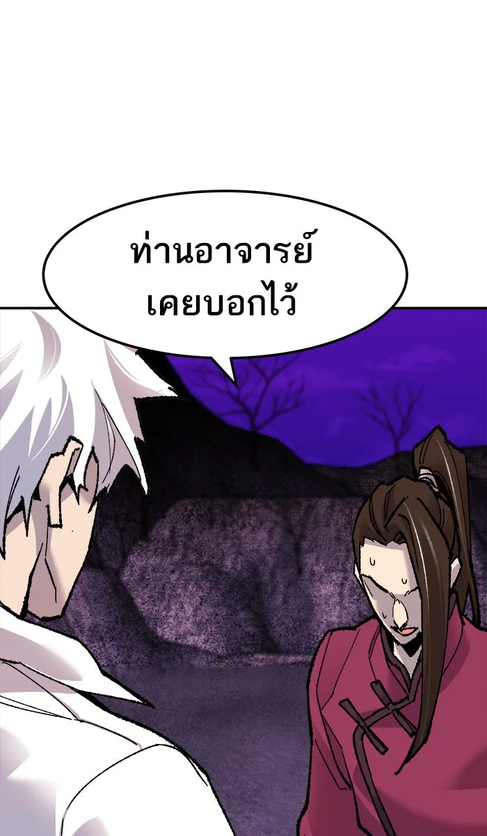 ยอดคนเลเวลทะลุ ตอนที่ 47 คนในพื้นที่ (3) รูปที่ 139