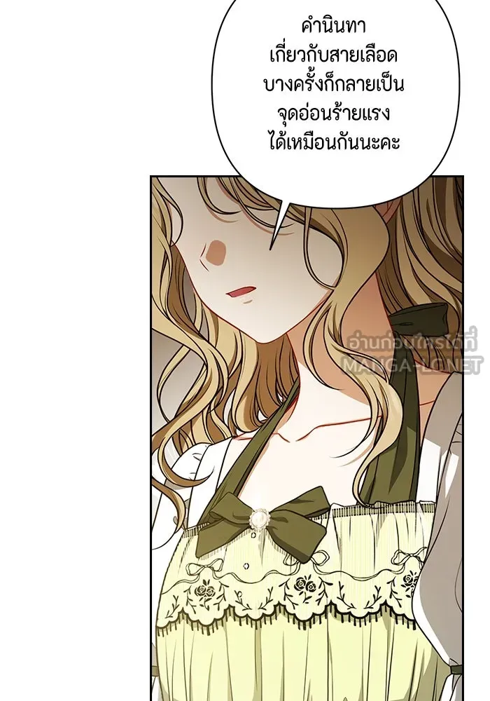 ละครชีวิตลิขิตรัก ตอนที่ 2 รูปที่ 105