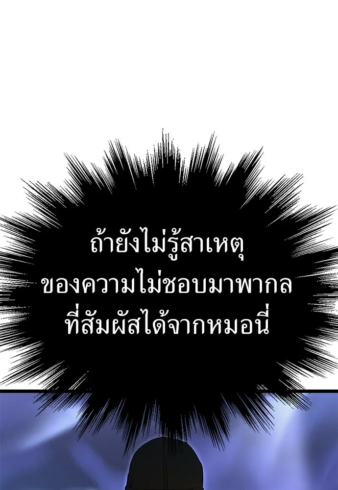 ผู้คุมหมายเลข 0 ตอนที่ 27 รูปที่ 133