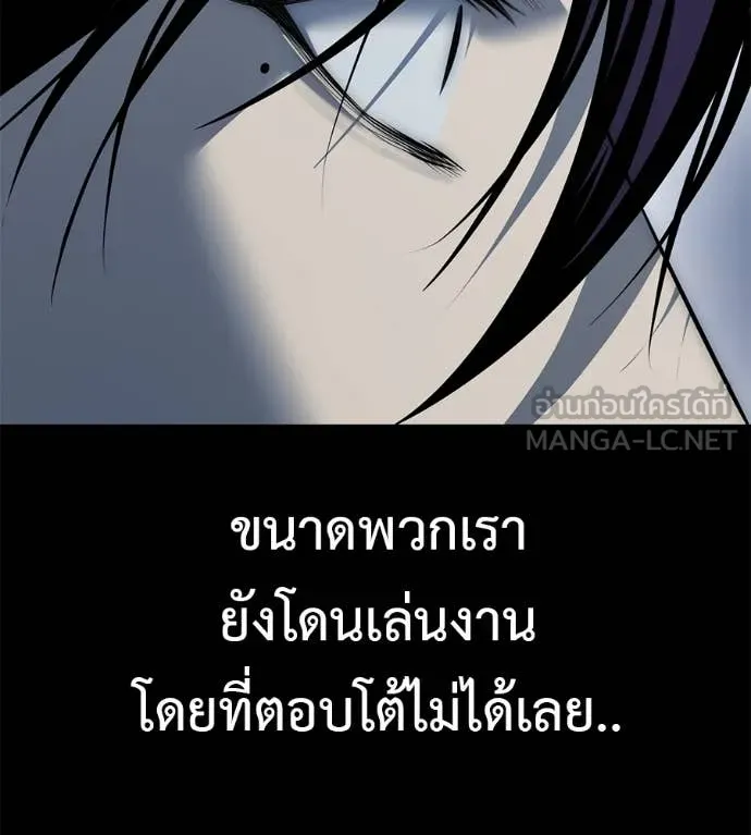 มัจจุราชชุดแดง ตอนที่ 27 รูปที่ 106