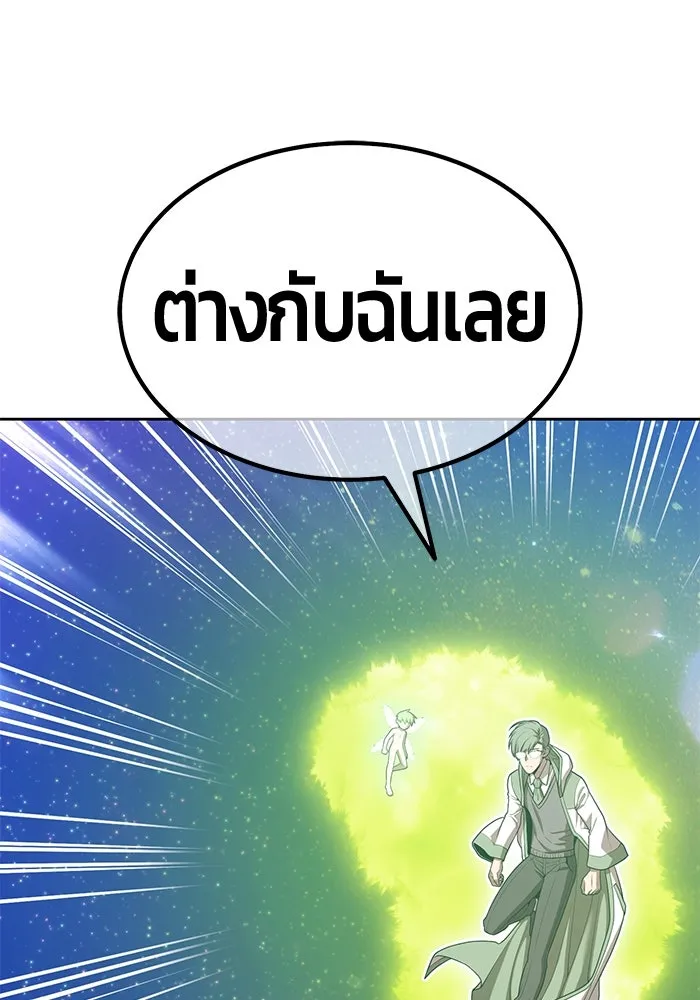 +99 ท่อนไม้พร้อมบวก ตอนที่ 39 ความทรงจำ (1) รูปที่ 41