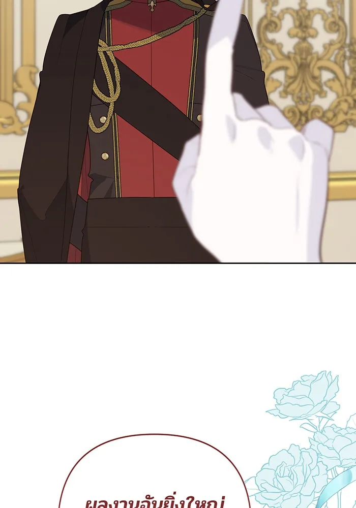 หนูน้อยทรราช ตอนที่ 96 รูปที่ 85