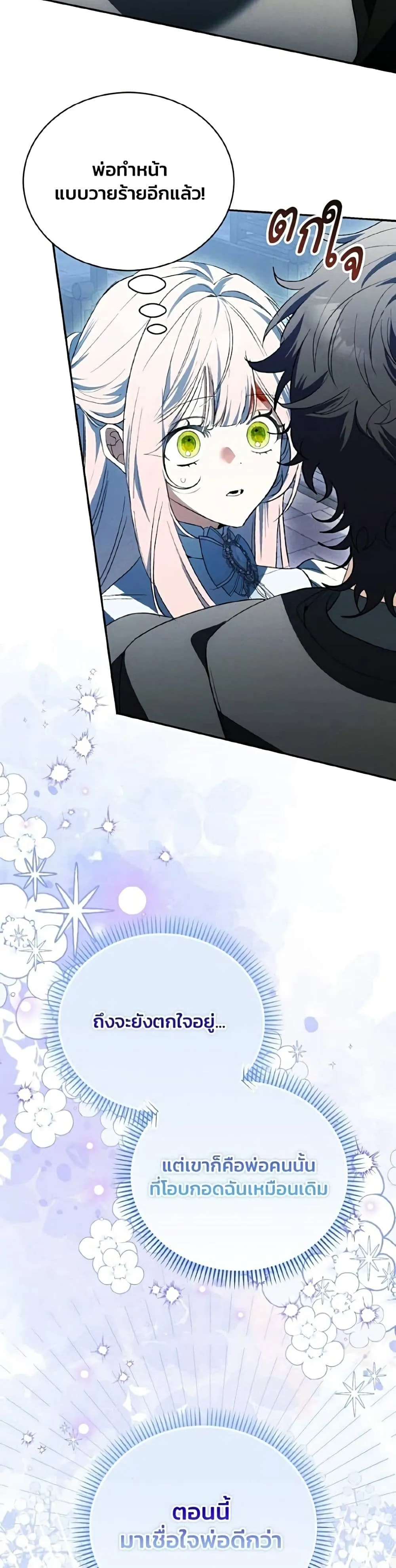 Manga-lc-com อ่านมังงะ อ่านการ์ตูน ออนไลน์ ฟรี I Will Protect My Tyrant Dad! – รักนะคะ ป๊ะป๋าทรราช ตอนที่ 1 2 3 4 5 6 7 8 9 10 11 12 13 14 ฟรี ไม่มีโฆษณา Manga-lc - อ่าน มังงะ อ่าน การ์ตูน ออนไลน์ อ่านมังงะ ฟรี