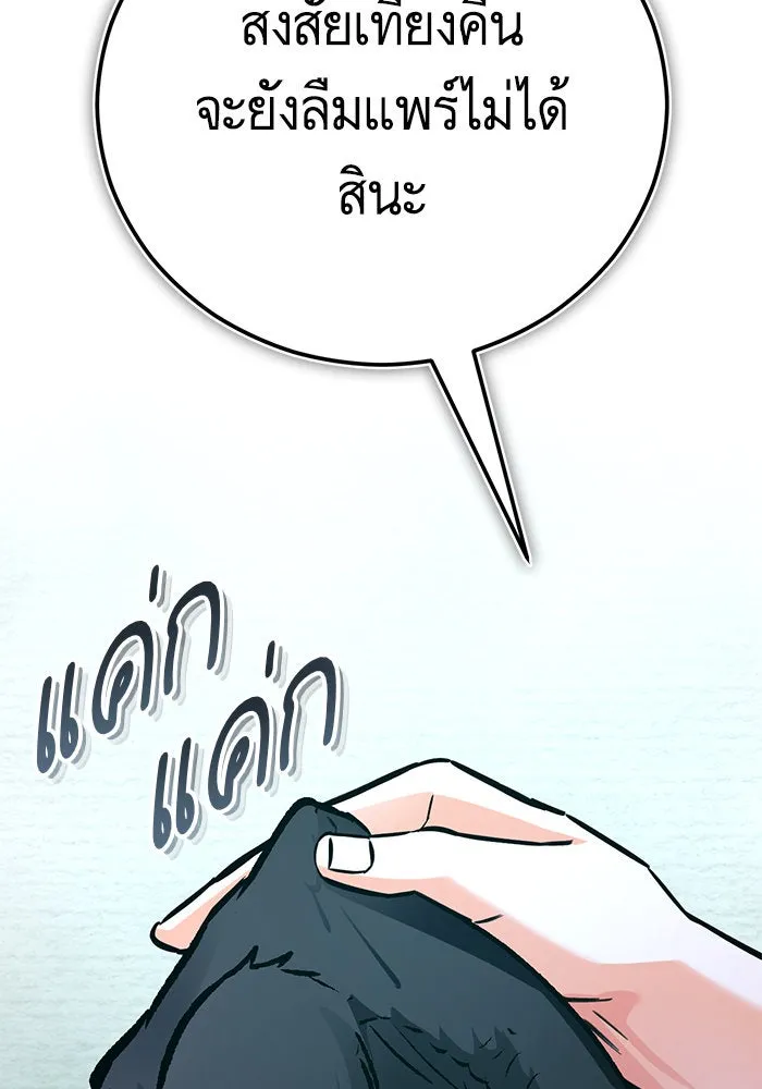 บุตรีดยุกขอไม่แต่งงานbrกับหนุ่มในฝัน ตอนที่ 94 รูปที่ 31