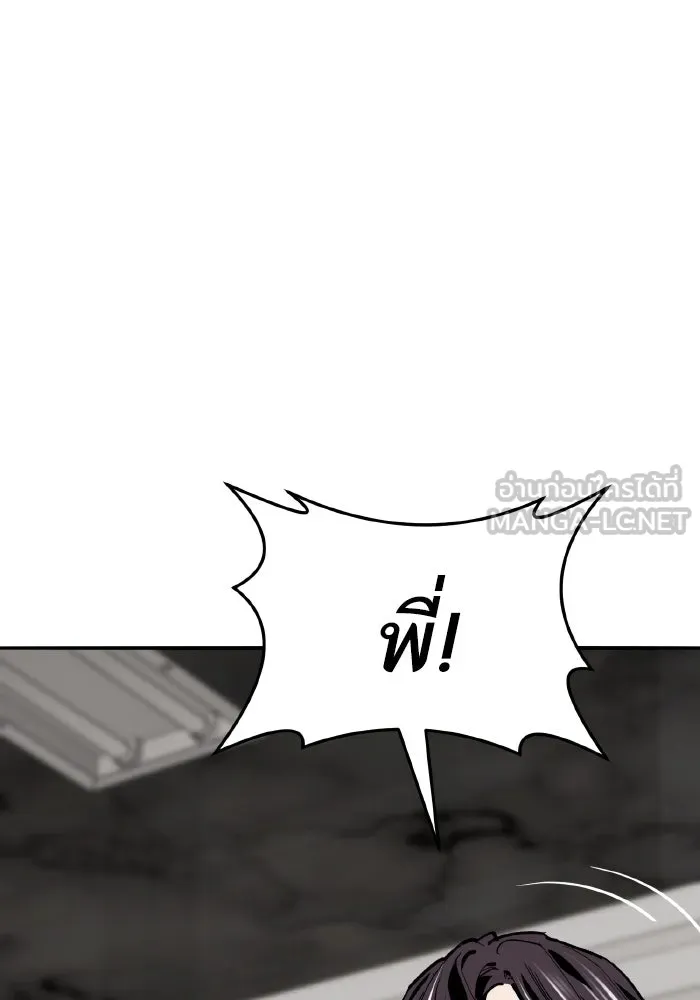 ยอดคนเลเวลทะลุ ตอนที่ 50 โลกที่ลุกเป็นไฟ (5) รูปที่ 27