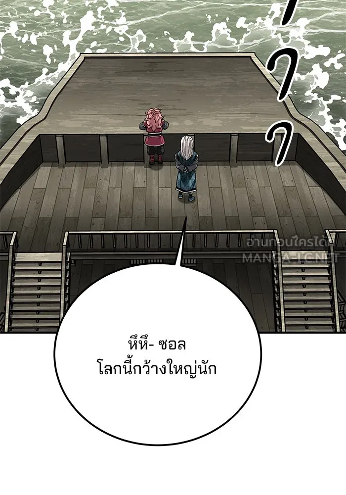 คุณปู่จอมยุทธกับหลานสาวสุดแกร่ง ตอนที่ 51 รูปที่ 33