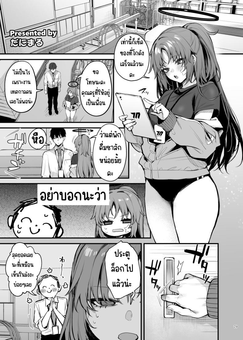Doujin-Lc- อ่าน โดจิน มังฮวา เกาหลี ญี่ปุ่น จีน แปลไทย งานฉลองหลังเทศกาล [Kakuzatou (Various)] BluArch Icha Love Ero Goudou _Zetsurin Taisai Kouyasai_ (Blue Archive) ตอนที่ 1 2 3 4 5 6 7 8 9 10 11 12 13 14 ฟรี ไม่มีโฆษณา อ่าน โดจิน Manhwa เกาหลี ญี่ปุ่น จีน เรามีครบ คัดมาให้เน้นๆ โดจิน 18+ รับประกันความฟินโดย  Doujin Lc