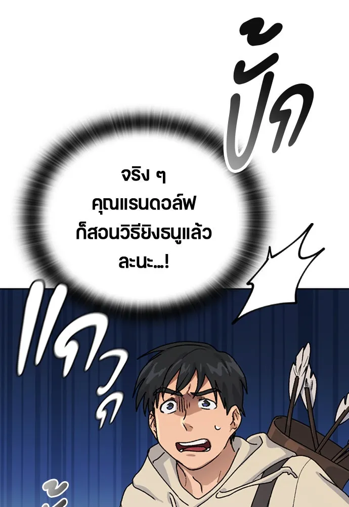 ตั้งแคมป์ฮีลใจในต่างโลก ตอนที่ 9 รูปที่ 131