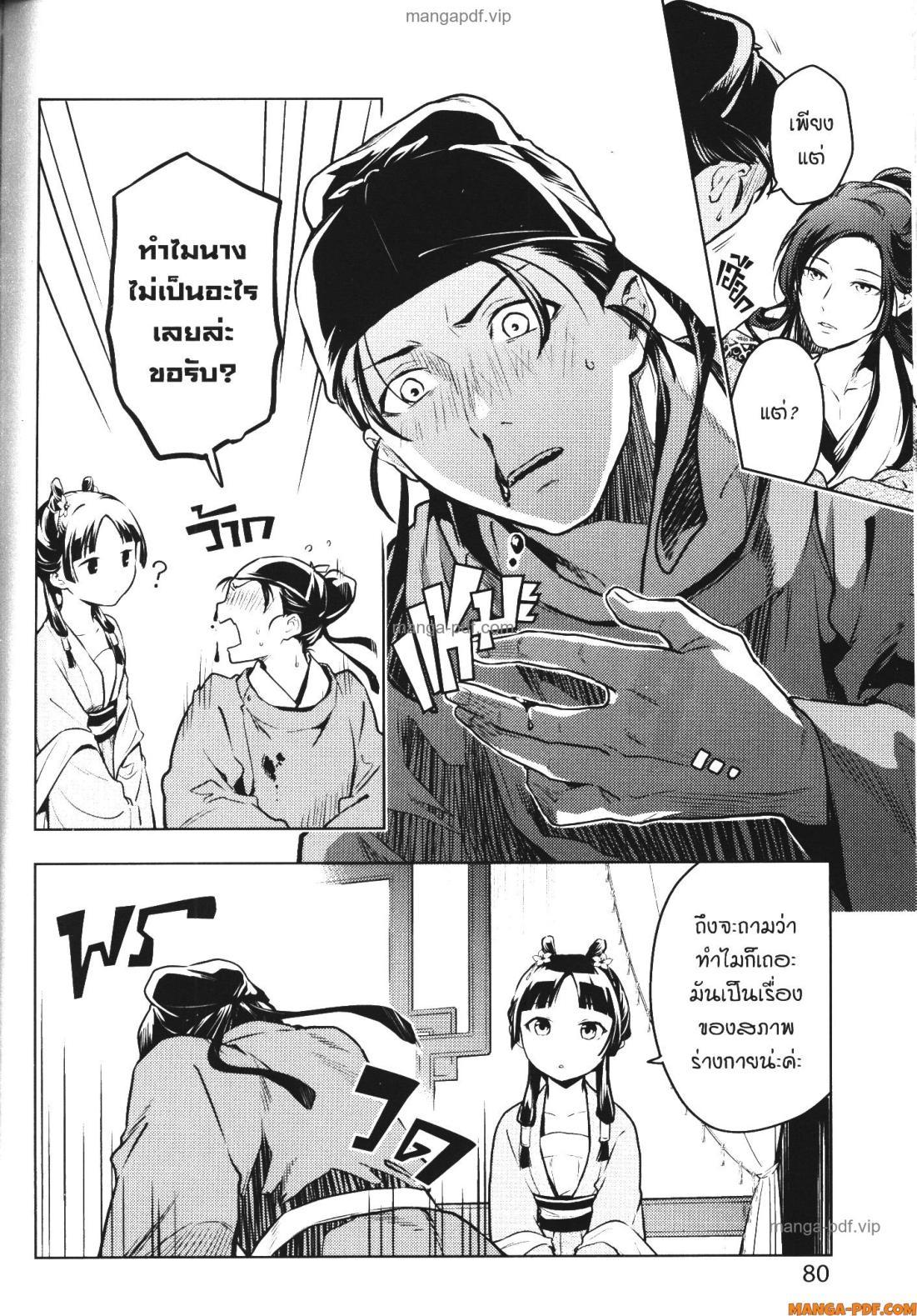 Manga-lc-com อ่านมังงะ อ่านการ์ตูน ออนไลน์ ฟรี Kusuriya no Hitorigoto ตอนที่ 1 2 3 4 5 6 7 8 9 10 11 12 13 14 ฟรี ไม่มีโฆษณา Manga-lc - อ่าน มังงะ อ่าน การ์ตูน ออนไลน์ อ่านมังงะ ฟรี