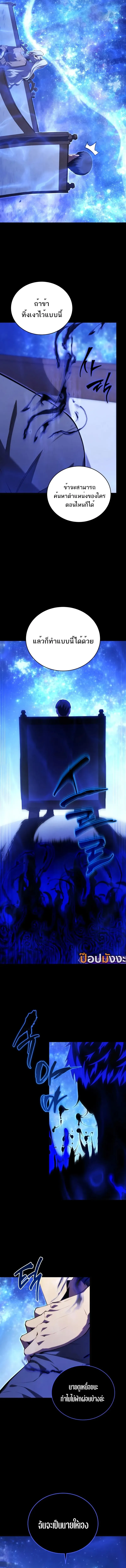 Swordmaster_s Youngest Son ตอนที่ ตอนที่ 164 รูปที่ 8