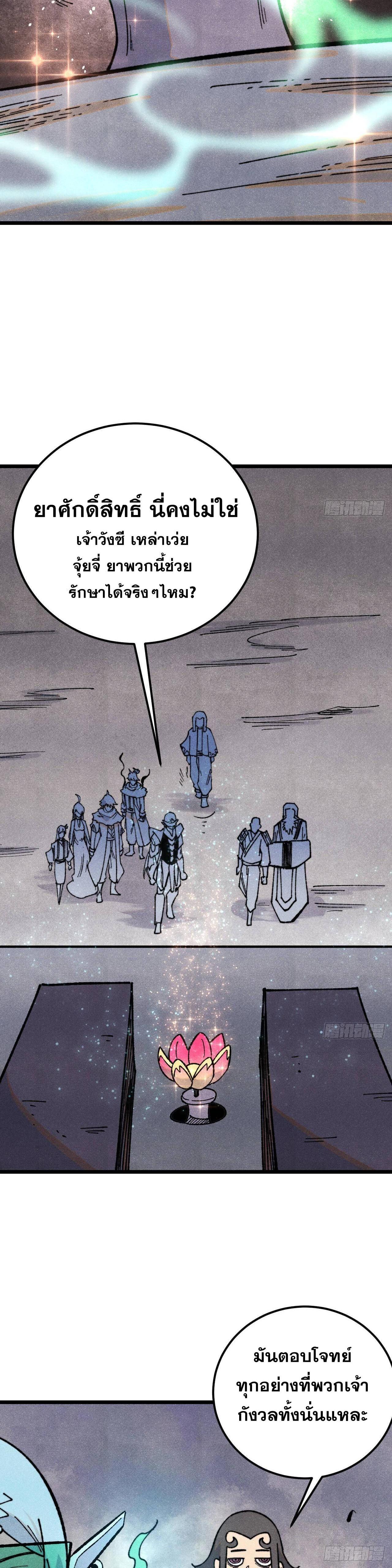 Manga-lc-com อ่านมังงะ อ่านการ์ตูน ออนไลน์ ฟรี All Hail the Sect Leader ตอนที่ 1 2 3 4 5 6 7 8 9 10 11 12 13 14 ฟรี ไม่มีโฆษณา Manga-lc - อ่าน มังงะ อ่าน การ์ตูน ออนไลน์ อ่านมังงะ ฟรี