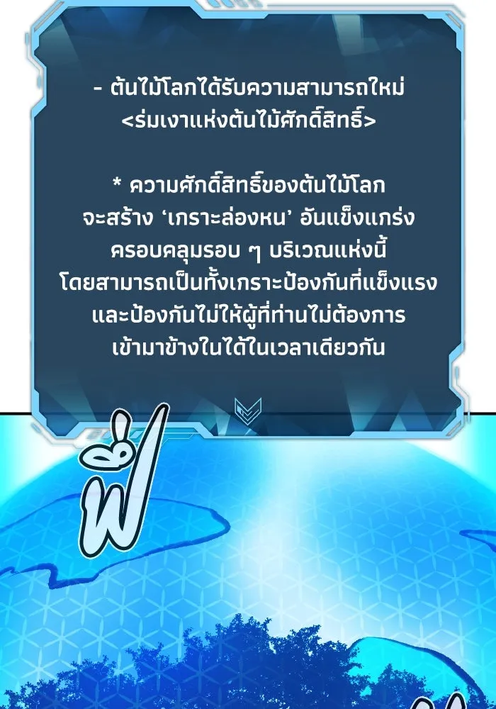 The Lone Necromancer ตอนที่ 104 รูปที่ 46