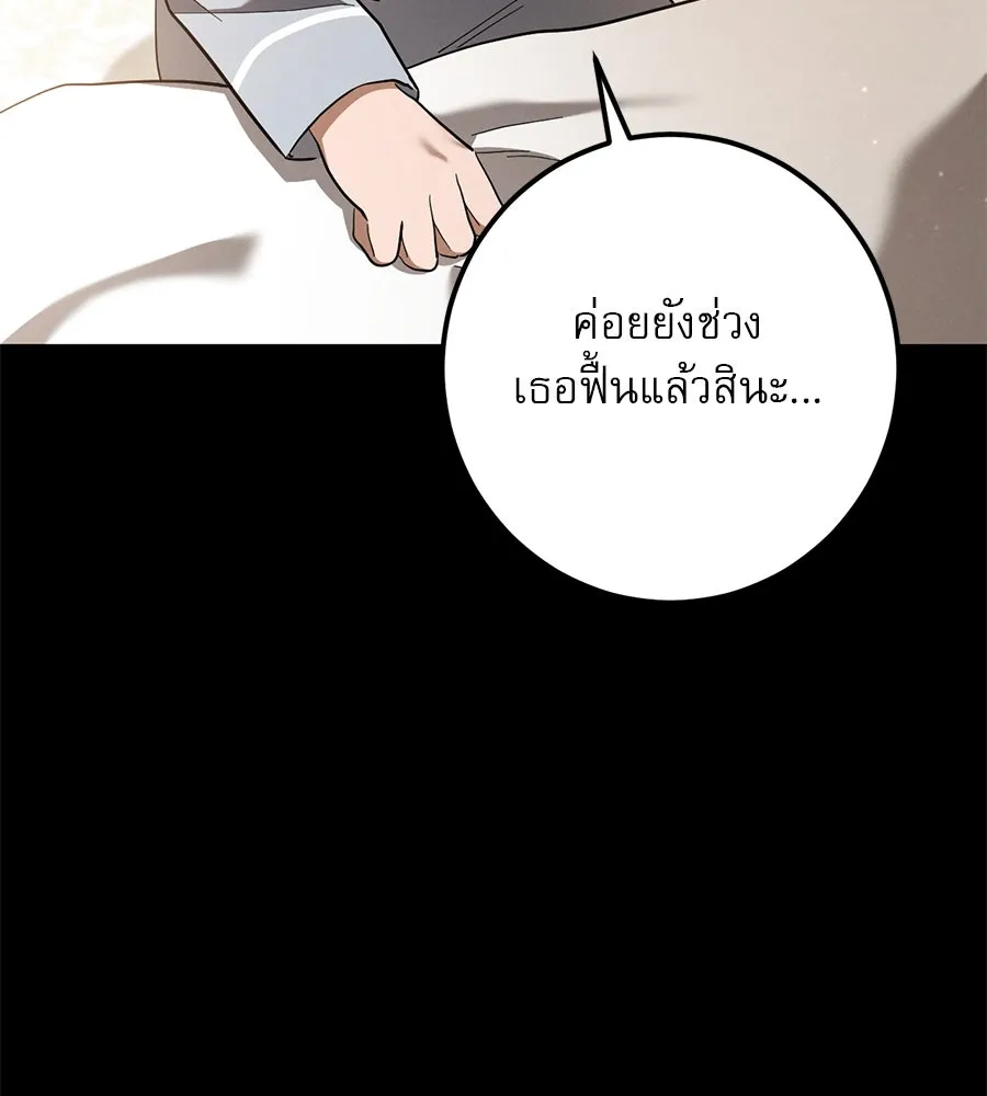 เรือนจำรัก ตอนที่ 43 รูปที่ 136