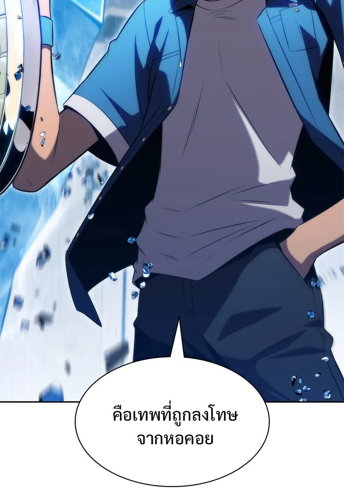 ผู้เล่นหน้าใหม่เลเวลแมกซ์ ตอนที่ 70 บุกเมดูซ่า (1) รูปที่ 80