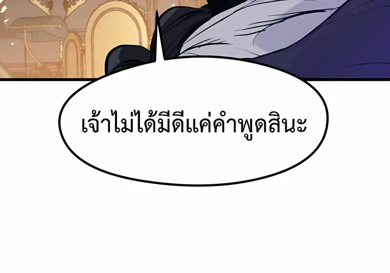 The Regressed Mercenary_s Machinations ตำนานราชาแห_งทหารร_บจ_าง ตอนที่ ตอนที่ 53 รูปที่ 103